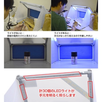 LEDライト付パワフルファン塗装ブース(24年) サンコー
