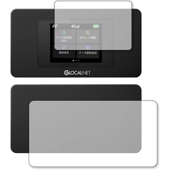 液晶保護フィルム モバイルWiFiルーター NA01 THE WiFi NA01 両面セット高硬度9H ブルーライトカット メディアフューチャー