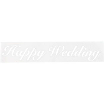 PFバルーン用転写シール Happy Wedding - 東京堂