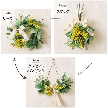 3WAYキット カレンミモザ - 東京堂