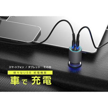 12/24V兼用 車載用DC充電器 PD対応USB-C2ポート カシムラ