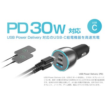 12/24V兼用 車載用DC充電器 PD対応USB-C×2、USB-A×1 - カシムラ