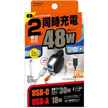 リール式DC充電器 PD対応Type-Cコネクタ+USB-Aポート カシムラ