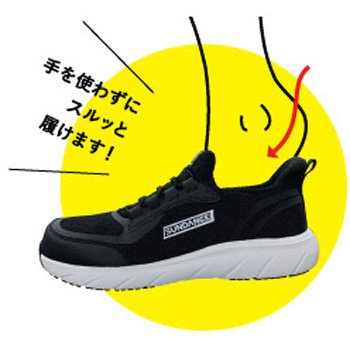UC-290 サンダンスハンドレスセーフティ 軽量 樹脂先芯 サンダンス