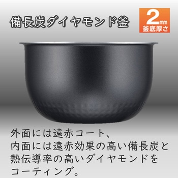 備長炭ダイアモンド釜 IHジャー炊飯器 東芝