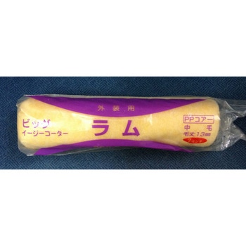 ラム ビッグイージーコーター(ミドルローラー) PIA