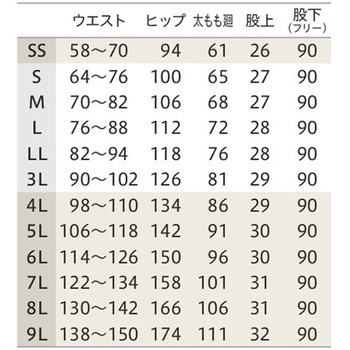 パンツ 兼用 住商モンブラン