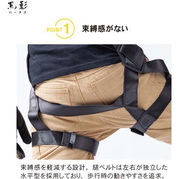 フルハーネス”黒影ハーネス”(伸縮性ランヤード1本タイプ) ツヨロン(藤井電工)