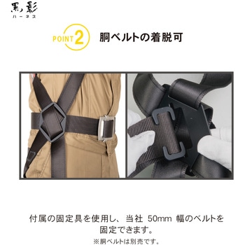 フルハーネス”黒影ハーネス”(伸縮性ランヤード1本タイプ) ツヨロン(藤井電工)
