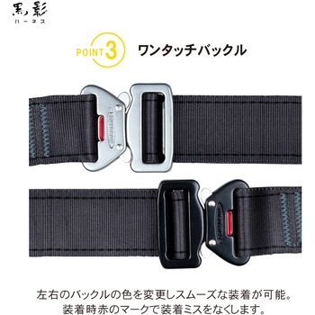 フルハーネス”黒影ハーネス”(伸縮性ランヤード1本タイプ) ツヨロン(藤井電工)