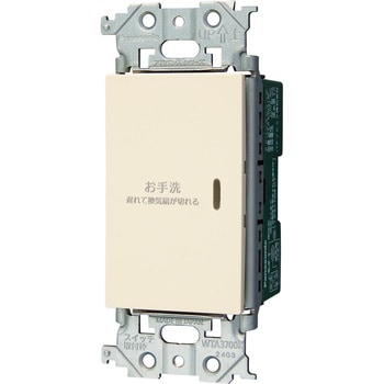 アドバンスシリーズ 埋込電子トイレ換気スイッチ Panasonic(パナソニック)