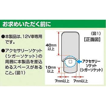 LEDライト2 プラグ カーメイト