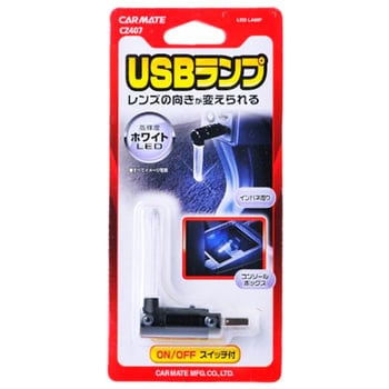 クリスタルランプUSB カーメイト