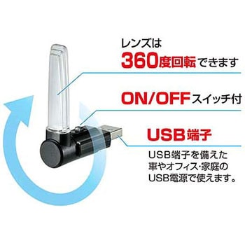クリスタルランプUSB カーメイト