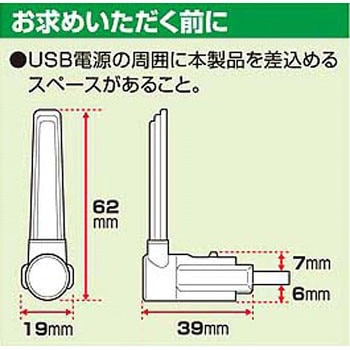 クリスタルランプUSB カーメイト