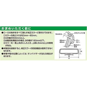 3000Rミラーカーボン カーメイト