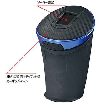 ソーラーアッシュトレイ - カーメイト