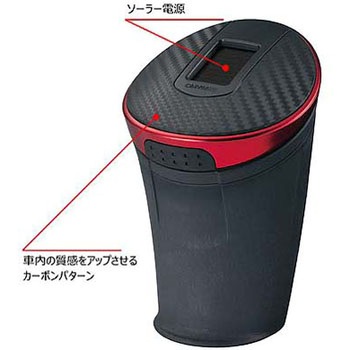 ソーラーアッシュトレイ カーメイト