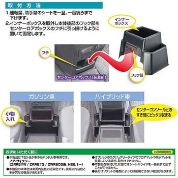 ゴミ箱ノア ヴォクシー用 カーメイト C Hr専用アクセサリー 通販モノタロウ Nz548