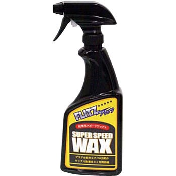 SW02806 スピードワックス 1本(473mL) フリッツ(FLITZ) 【通販モノタロウ】