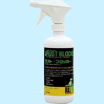 ラストブロッカー 強力保護サビ防止剤 ブルフロッグ(BULLFROG)