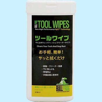 ツールワイプ サビ止めウエットティッシュ ブルフロッグ(BULLFROG)
