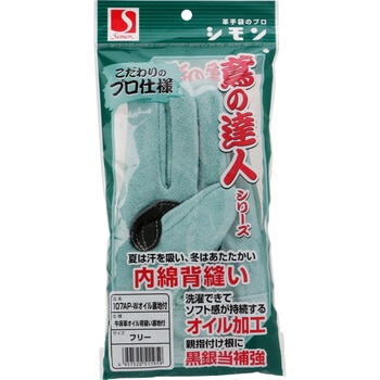 牛床革オイル加工手袋 OIL-109 シモン