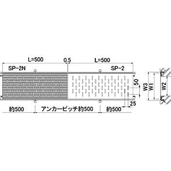 Sp 2 L 500 ステンレス排水ピットカバー 1枚 第一機材 通販サイトmonotaro