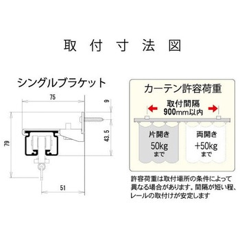 レクト40用 ブラケット ヒナカ(日中製作所)
