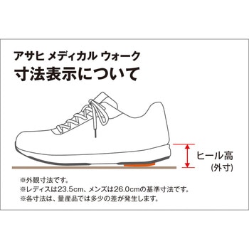 メディカルウォーク MF ブラック アサヒシューズ