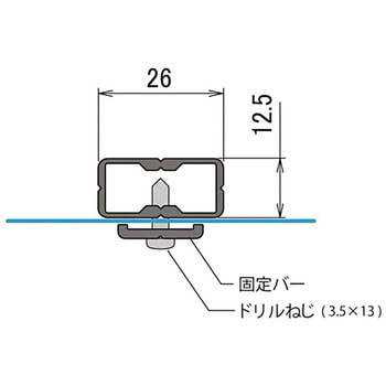 仕切レール スリムセンターポール ヒナカ(日中製作所)