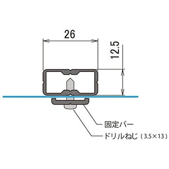 仕切レール スリムセンターポール ヒナカ(日中製作所)