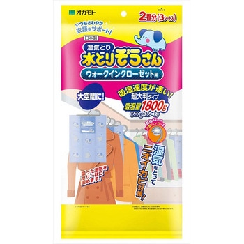水とりぞうさんウォークインクローゼット用 オカモト