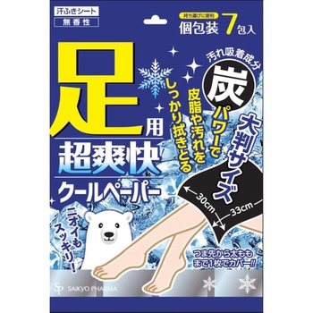 足用超爽快クールペーパー サイキョウ・ファーマ