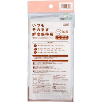 いつもそのまま鮮度保持袋 ジャパックス