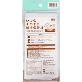いつもそのまま鮮度保持袋 ジャパックス