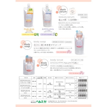 バスベビー ボディソープ ヘルス