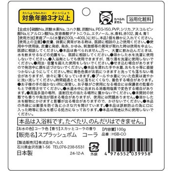 スプラッシュボム ヘルス