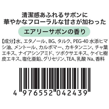 サラリフミニ パウダーインボディジェル ヘルス