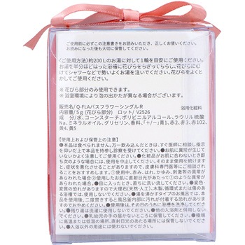リボン付きバスフラワー 九州フラワーサービス