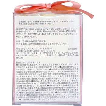 リボン付きバスフラワー 九州フラワーサービス