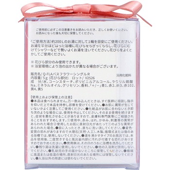 リボン付きバスフラワー 九州フラワーサービス