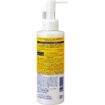 cyclear ビタミンC ライトアップ UVエッセンス 熊野油脂