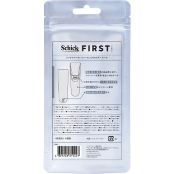 シックファースト シェービングホルダー ケース - Schick(シック)