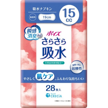 ポイズ さらさら吸水 吸水ナプキン 日本製紙クレシア