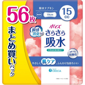 ポイズ さらさら吸水 吸水ナプキン 日本製紙クレシア