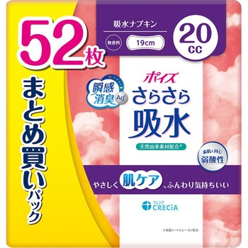 ポイズ さらさら吸水 吸水ナプキン 日本製紙クレシア