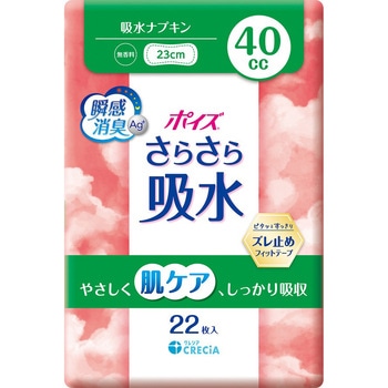 ポイズ さらさら吸水 吸水ナプキン 日本製紙クレシア