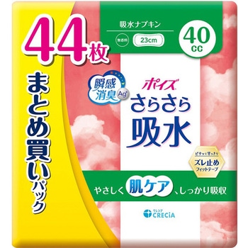 ポイズ さらさら吸水 吸水ナプキン 日本製紙クレシア
