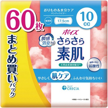 ポイズ さらさら素肌 パンティライナー 日本製紙クレシア
